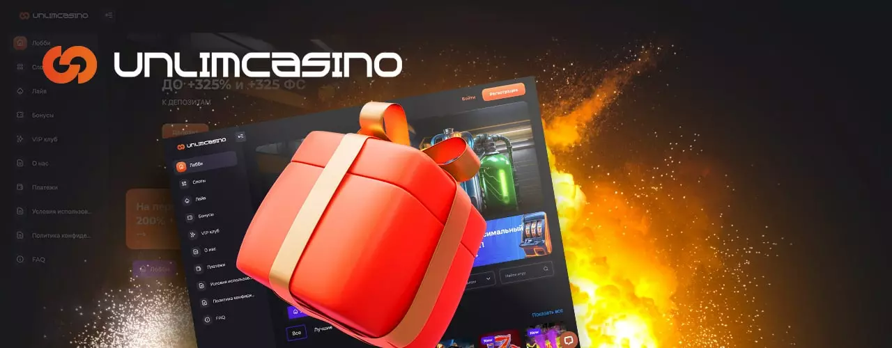 Анлим Казино бездепозитный бонус