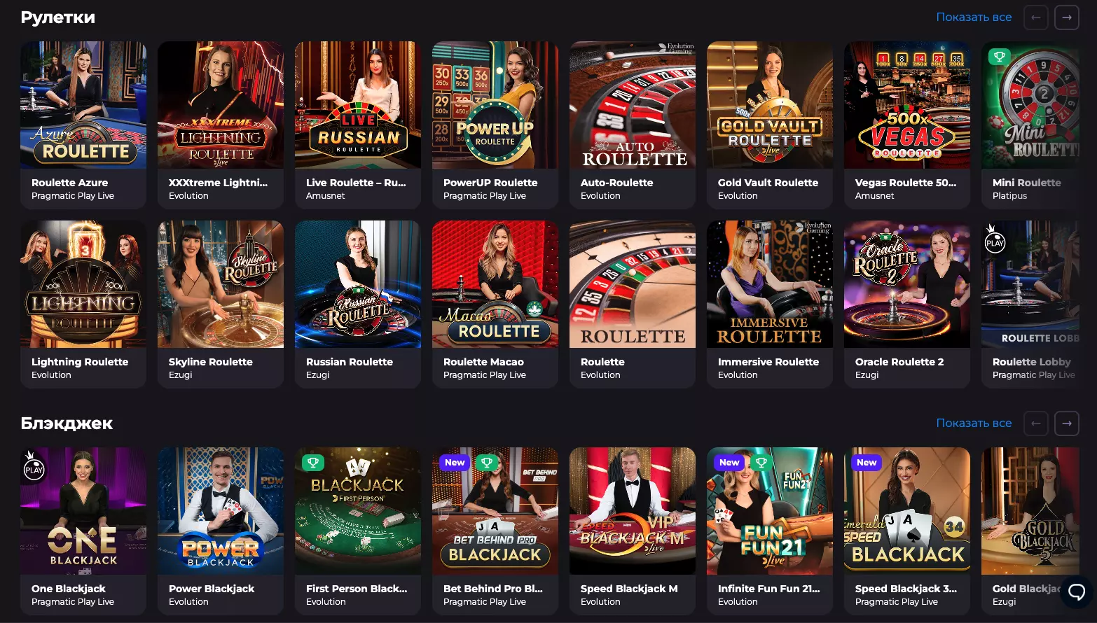 Настольные игры Анлим казино