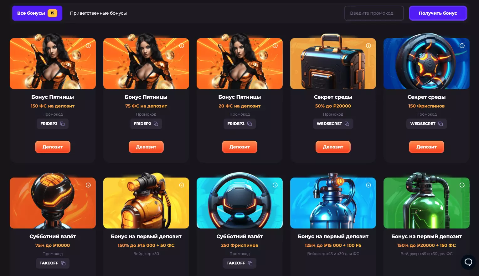 Приветственные бонусы Unlim Casino